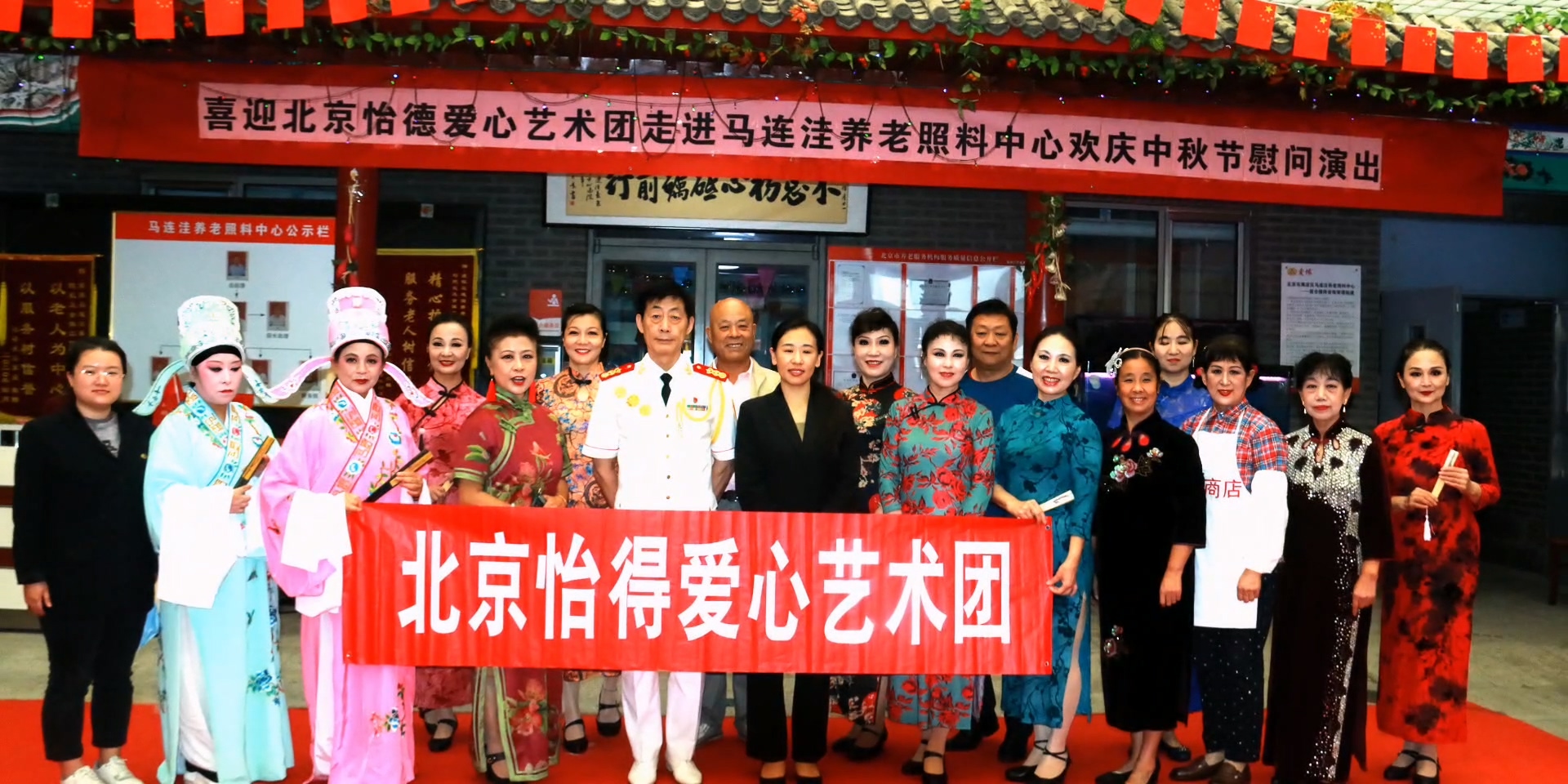 北社文艺团—怡得爱心艺术团 高强