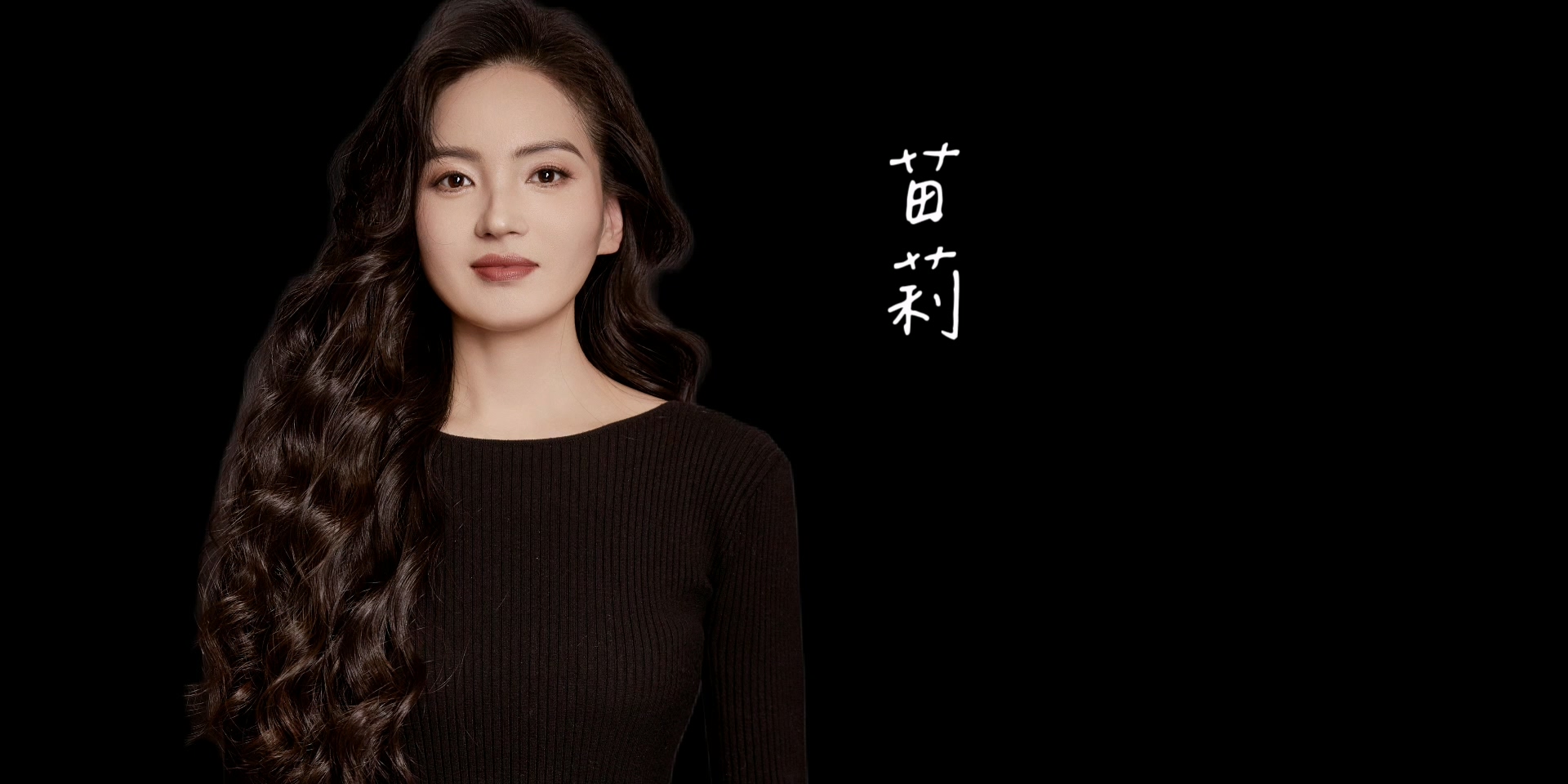 北社文艺团——苗莉：艺术为人生添光彩，人生因艺术更美丽！