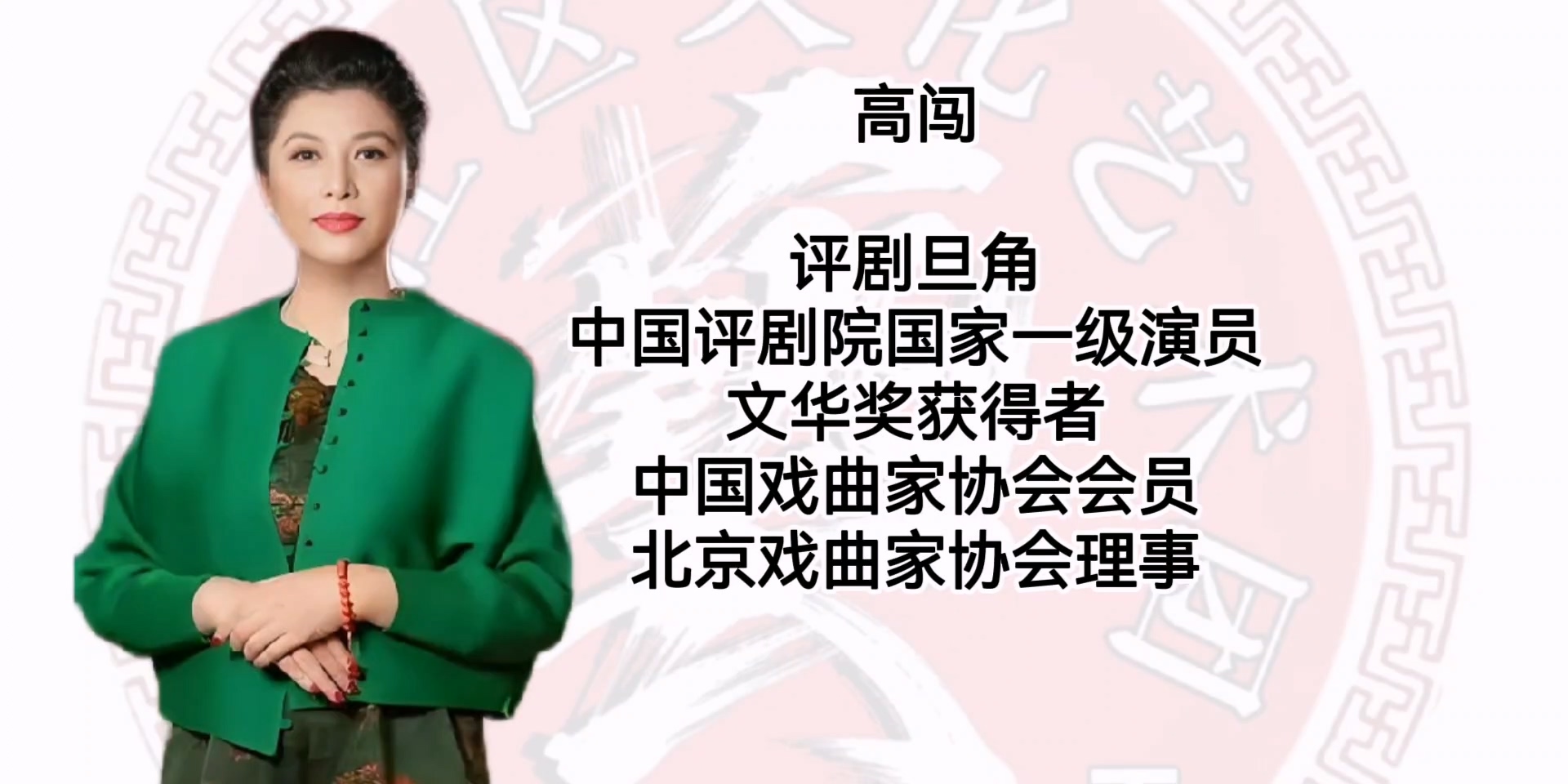 北社文艺团——高闯：艺术为人生添光彩，人生因艺术更美丽！
