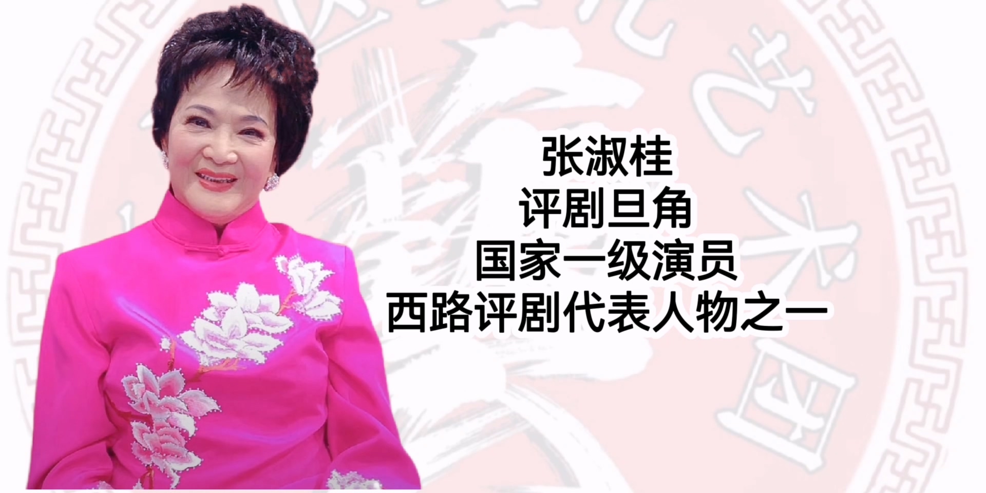 北社文艺团——张淑桂：艺术为人生添光彩，人生因艺术更美丽！