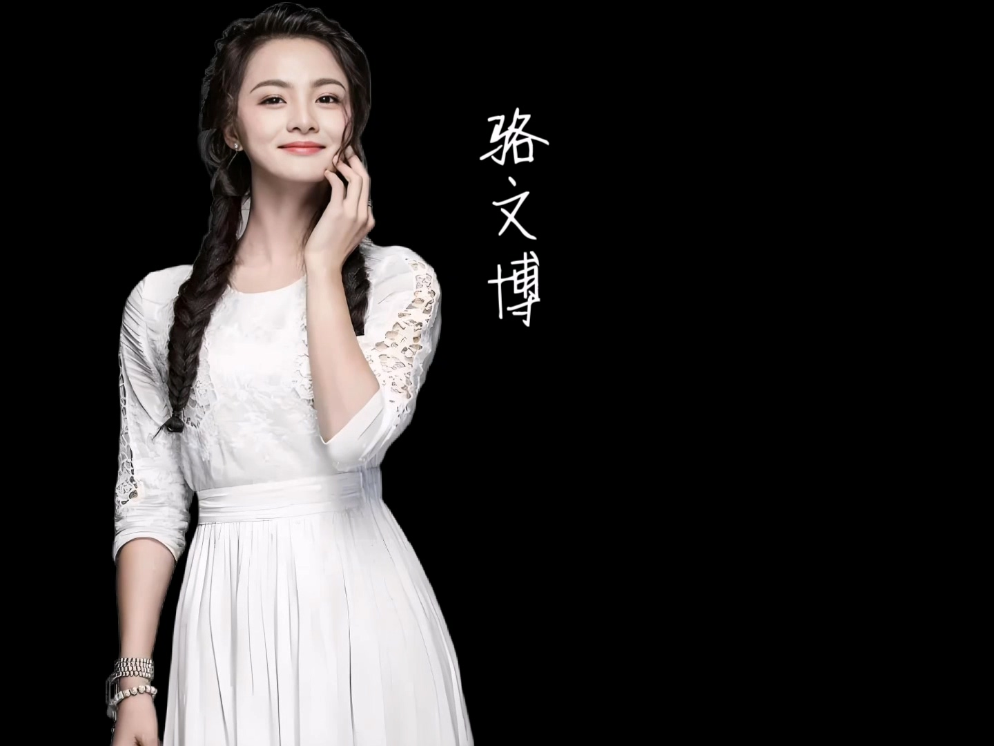 北社文艺团——骆文博：艺术为人生添光彩，人生因艺术更美丽！