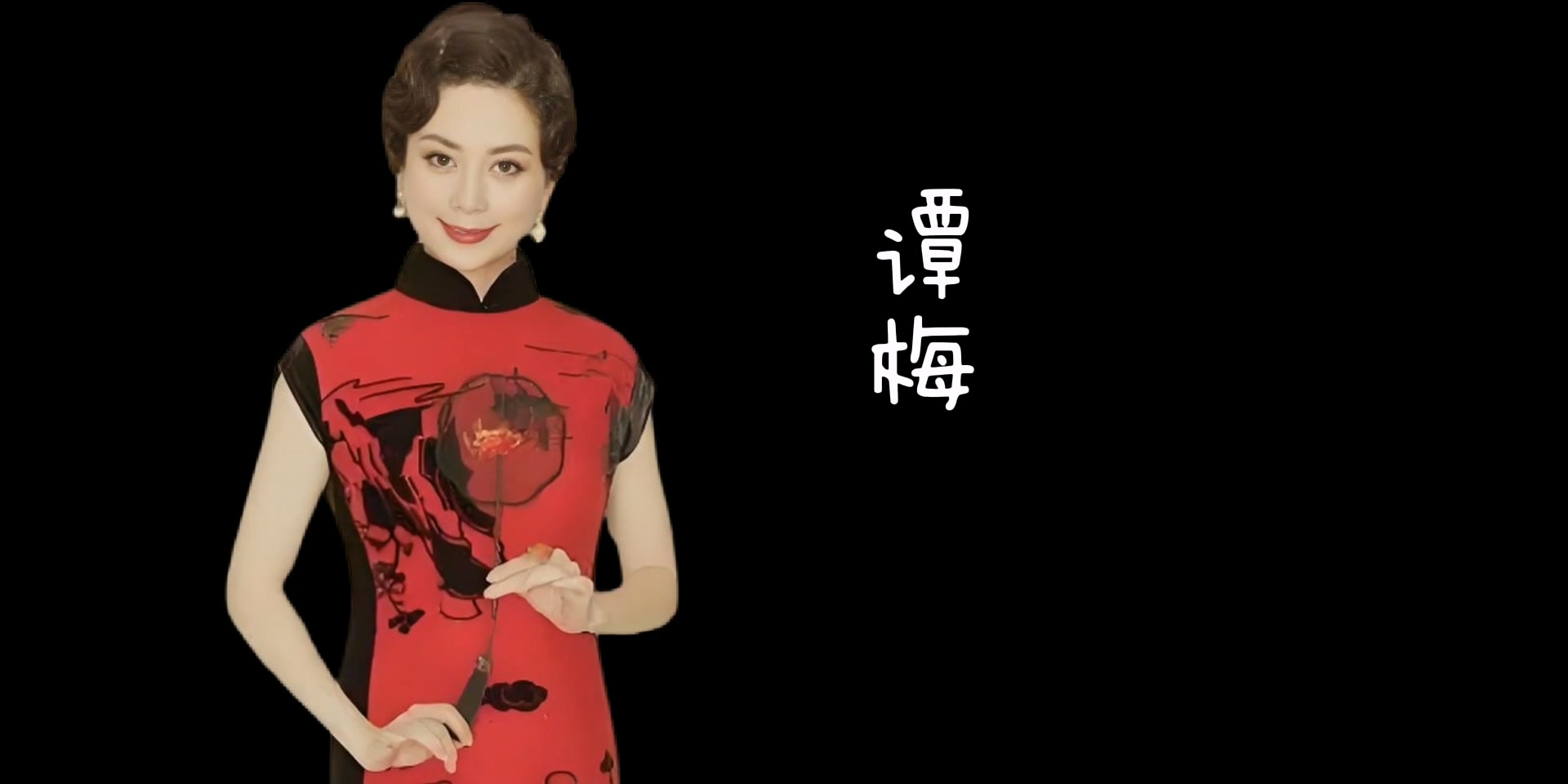 北社文艺团——谭梅：艺术为人生添光彩，人生因艺术更美丽！