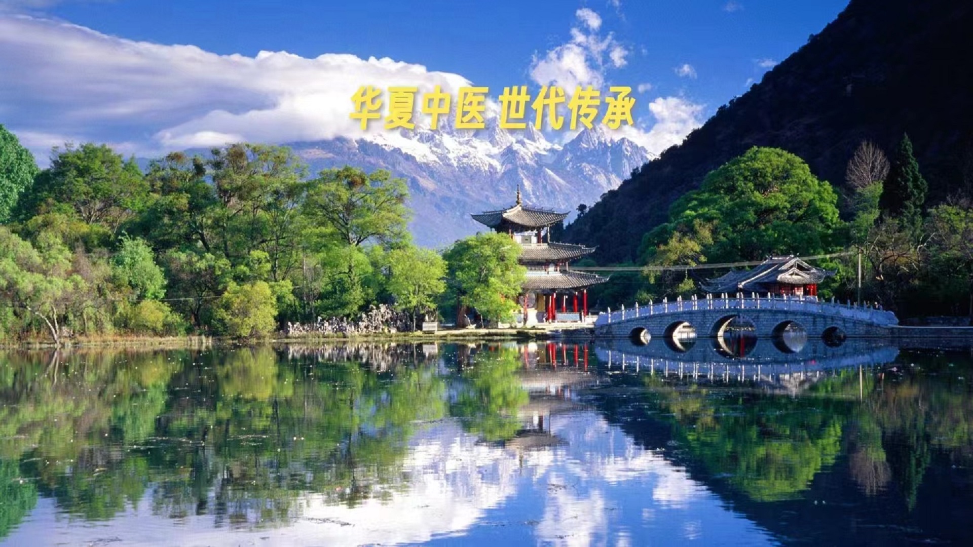 《黄帝内经》第十一集（白话文）