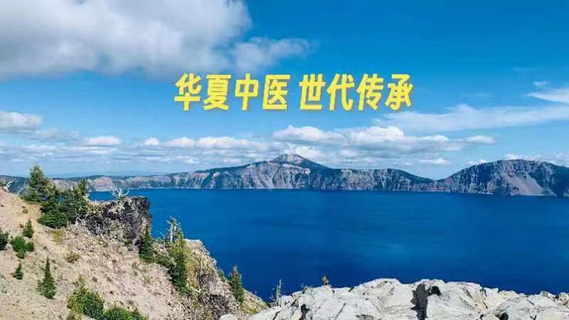 《黄帝内经》第十八集（原文）上集