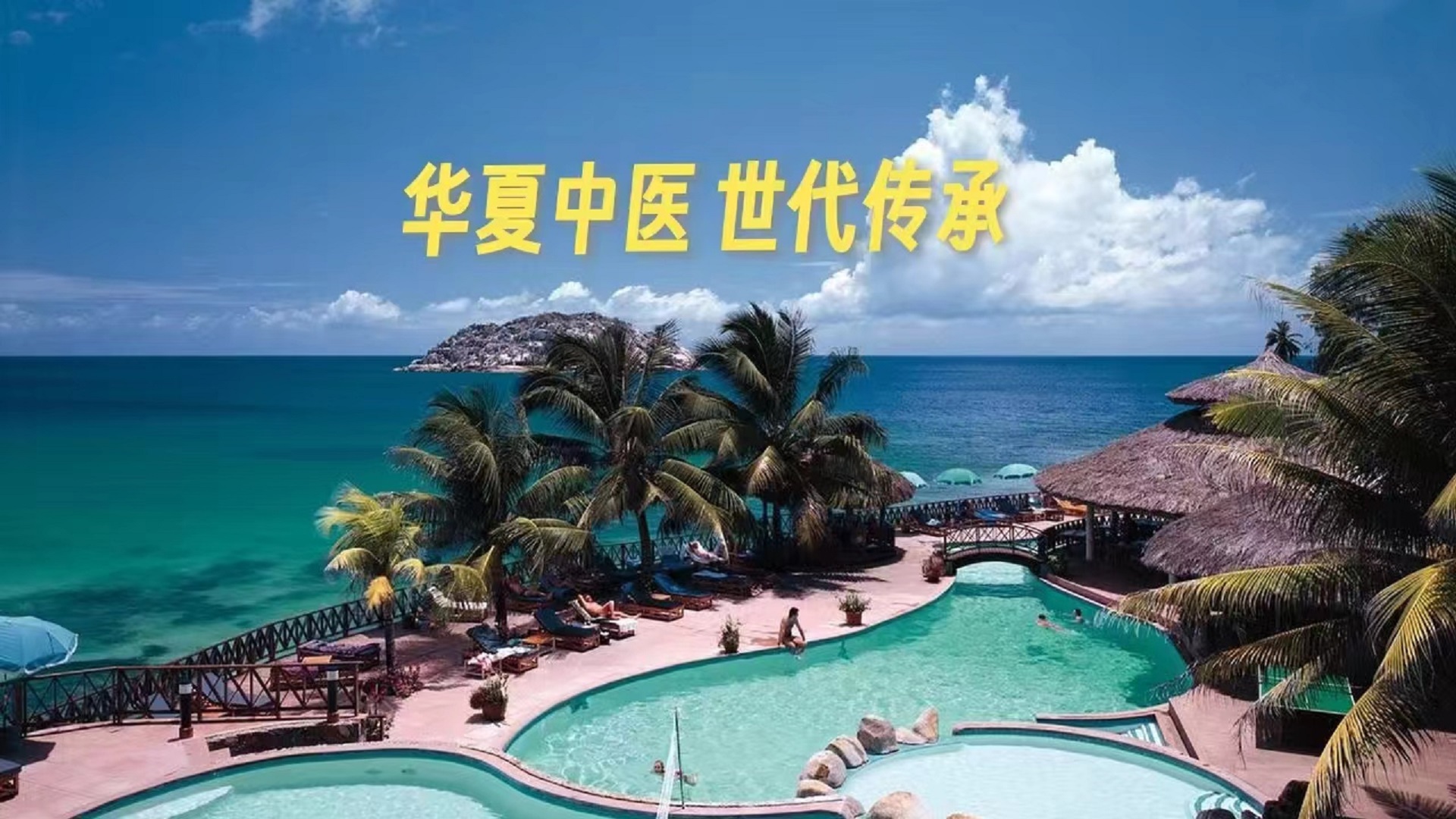 《黄帝内经》第十八集（白话文）下集