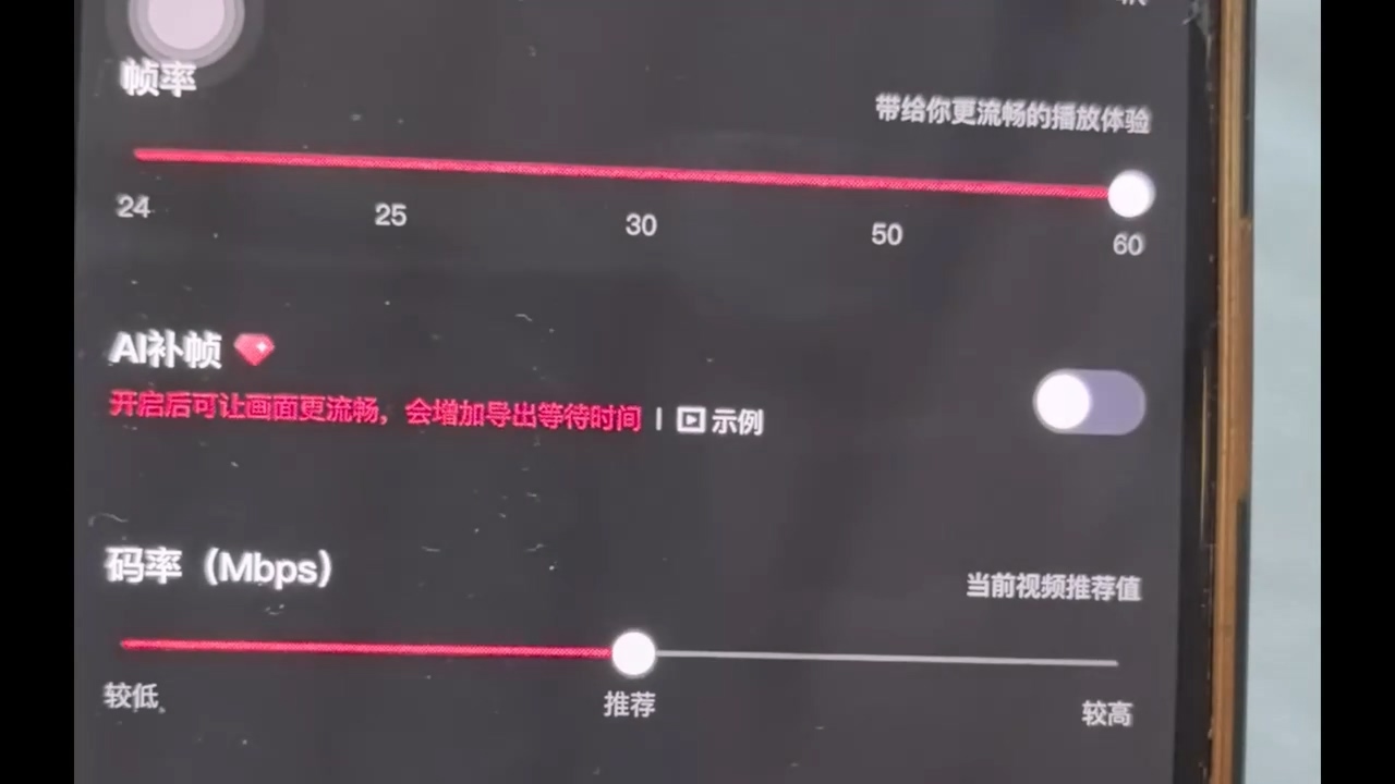 五、手机短片的导出格式