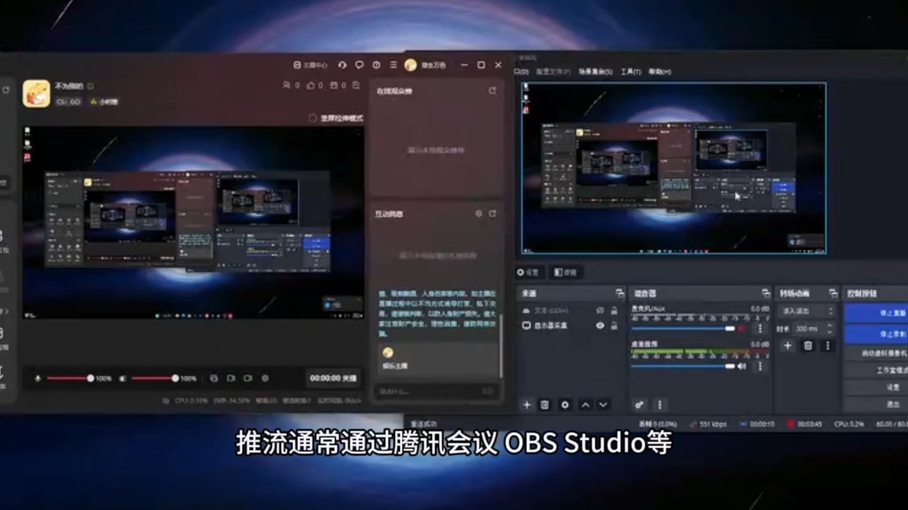 七、视频直播推拉流技术交流