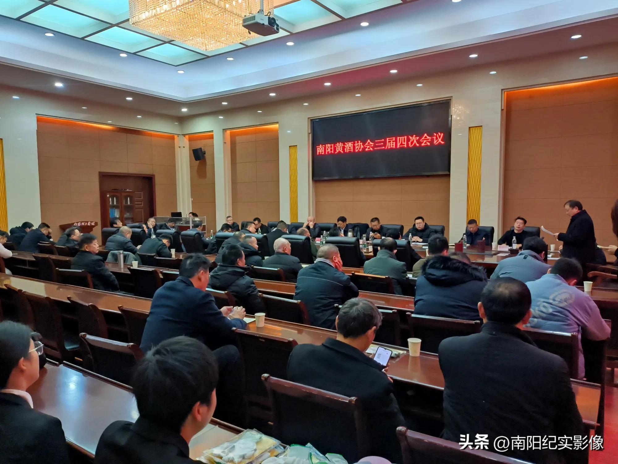 南阳市黄酒协会第三届四次会员大会成功召开