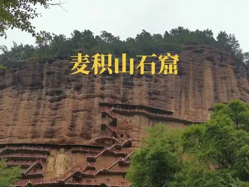 芬兰导游：麦积山石窟