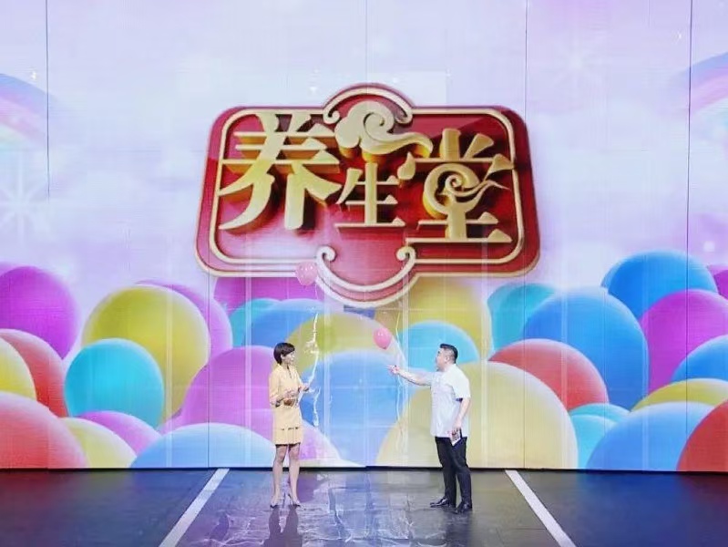 养生堂：人生十补