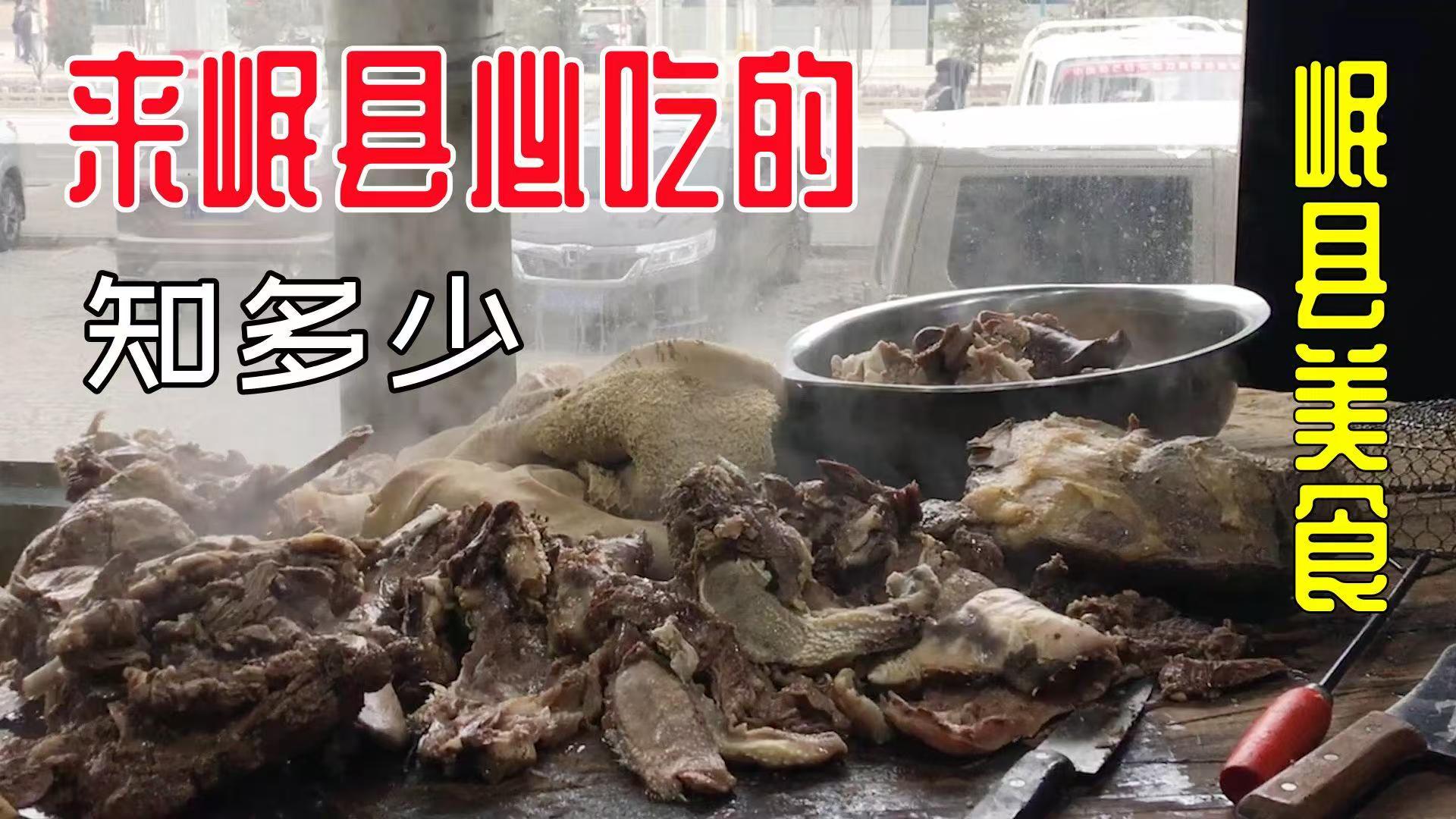 一哥推介：岷县薛记扣碗红烧鸡块