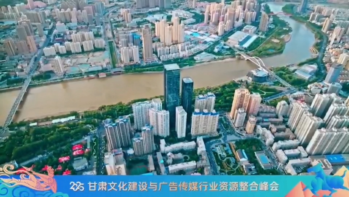 甘肃文化建设与广告传媒行业资源整合峰会：向内求索，向外探究