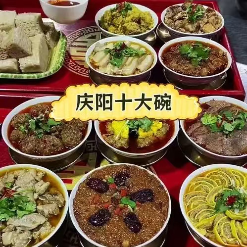老街坊推介：庆阳十大碗