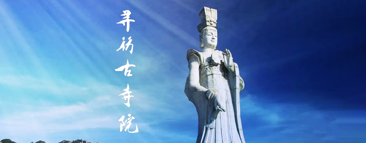 古寺院