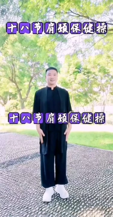 健身房：肩颈保健操