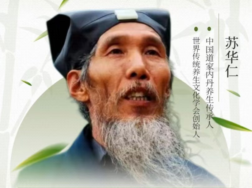 养生堂：道家秘传明目功