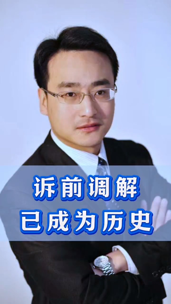 崔喜强律师《法在身边》系列八