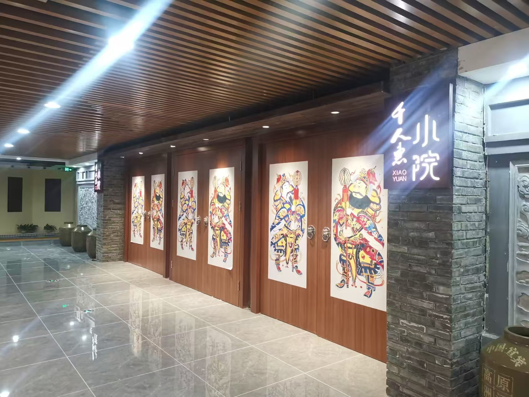 千人惠小院•羊肉筏子