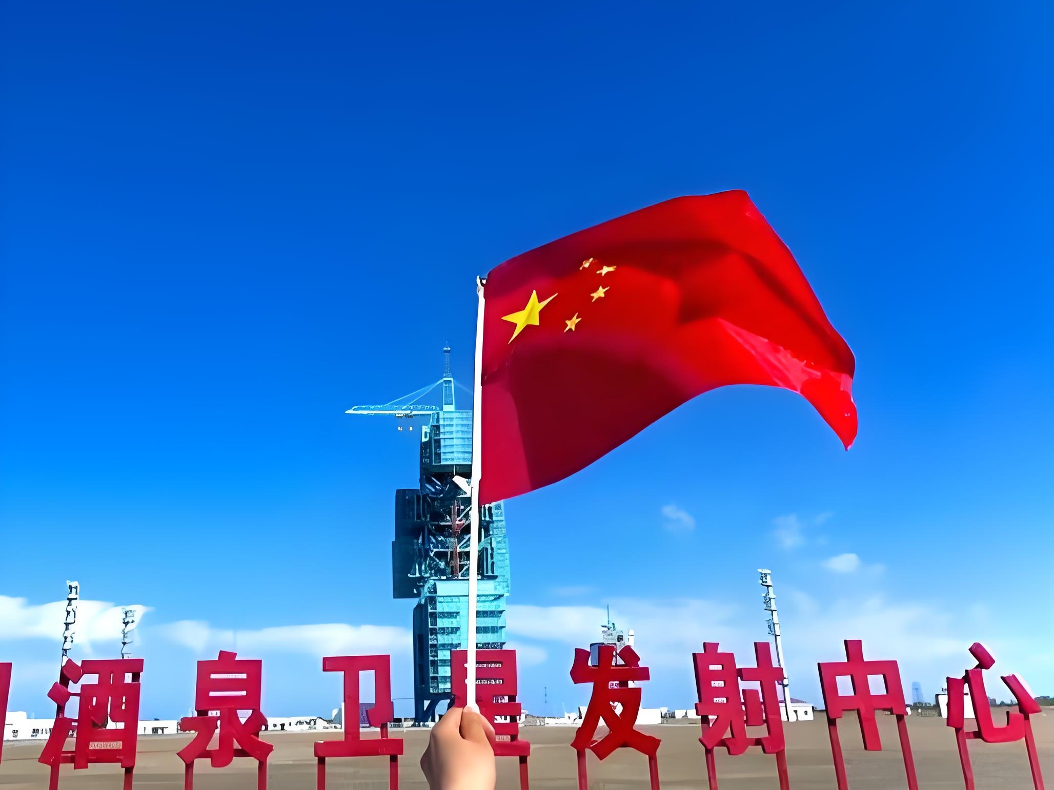 酒泉卫星发射中心爱国主义教育产品推介