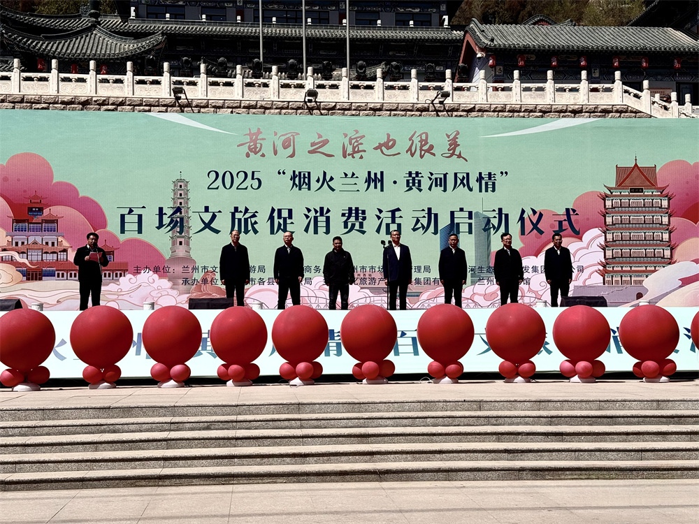 “烟火兰州”点燃文旅激情  百场活动助推消费升级