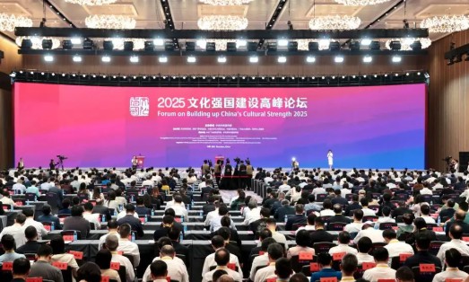 2025文化强国建设高峰论坛在深圳开幕 李书磊出席并发表主旨演讲