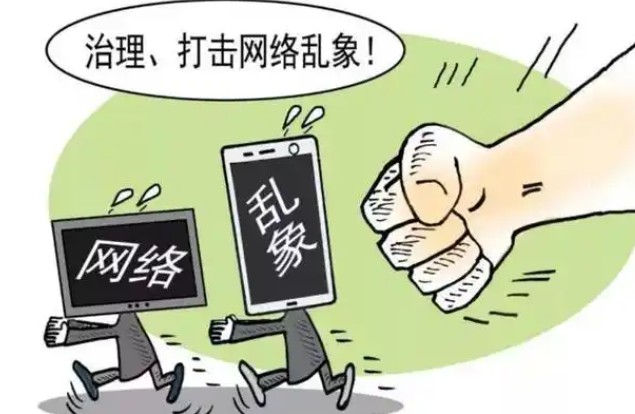 法治网评：网络执法多线并进 精准治理网络乱象