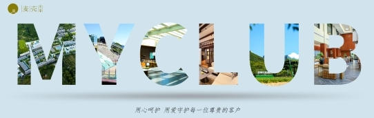 麦壳天香：于长城脚下的精品庭院酒店