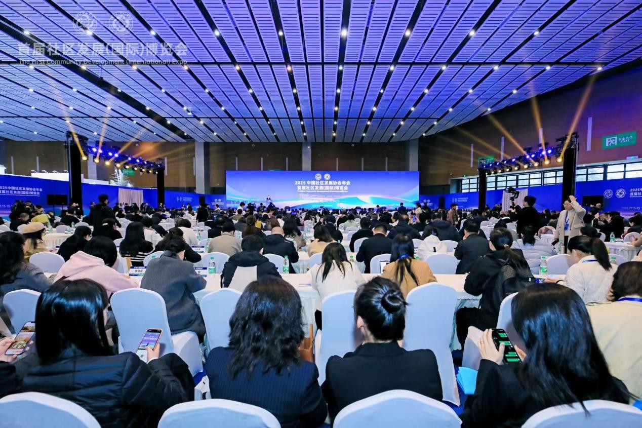 首届社区发展（国际）博览会在蓉启幕