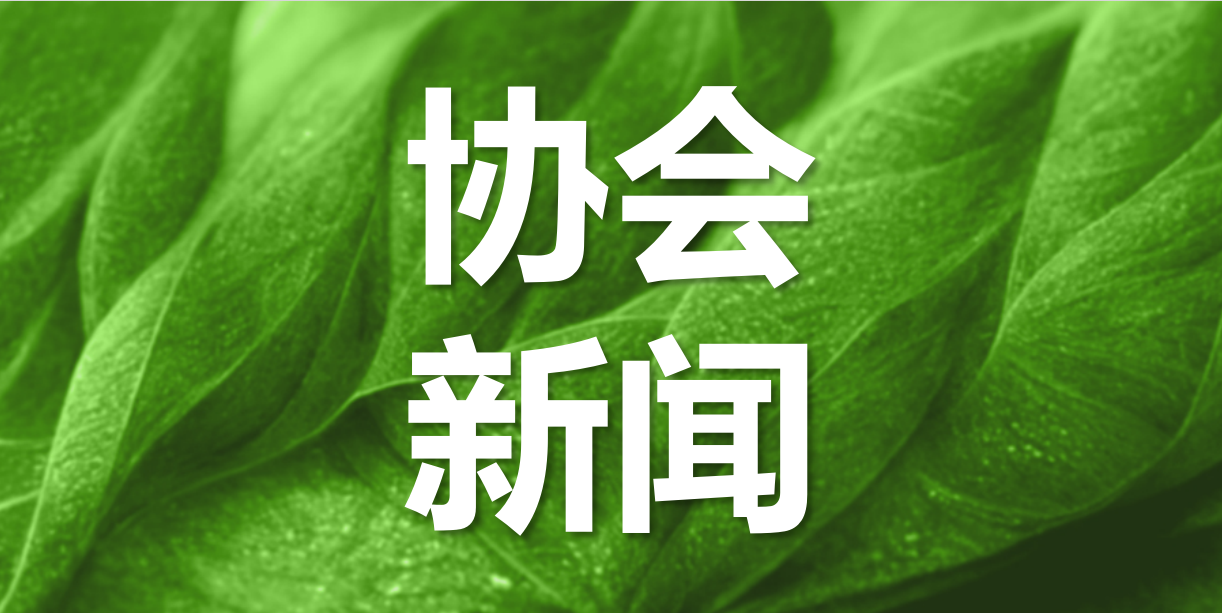 中国外运河北公司李宁总经理到访河北绿协