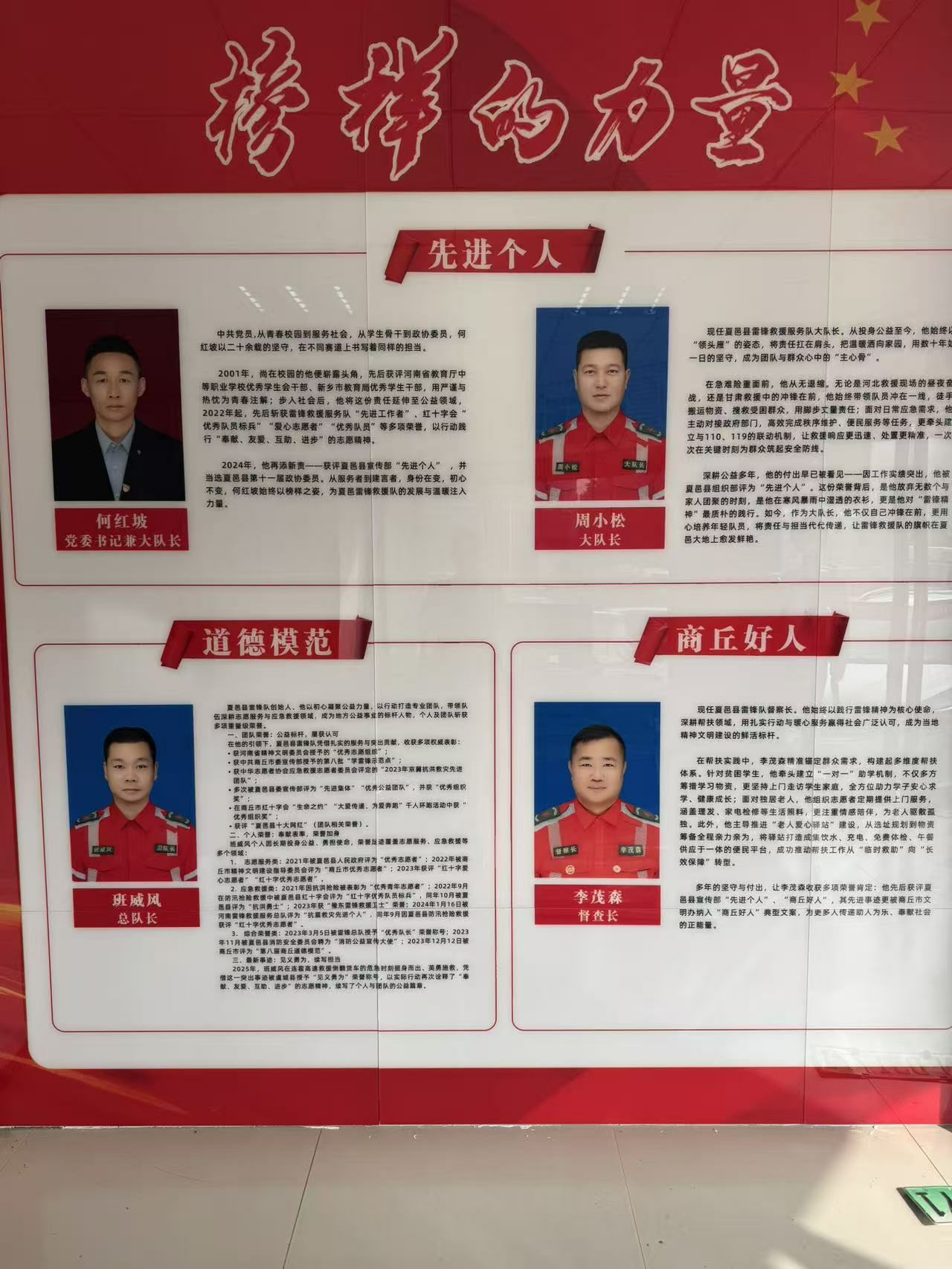 以雷锋之名，为生命逆行——致敬何红坡与他的救援担当