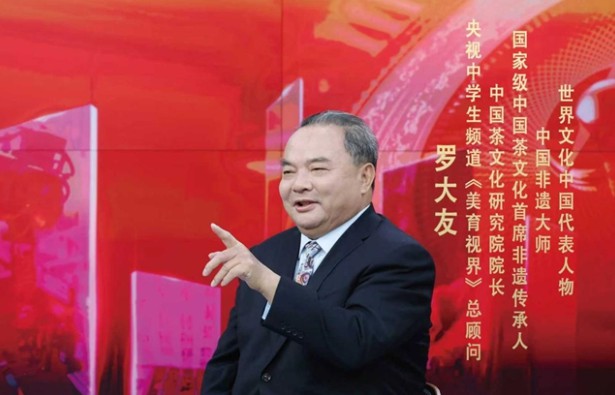 再度擎旗！茶文化掌舵人罗大友续任央视中学生频道美育总顾问，以“中国茶”育“中国心”