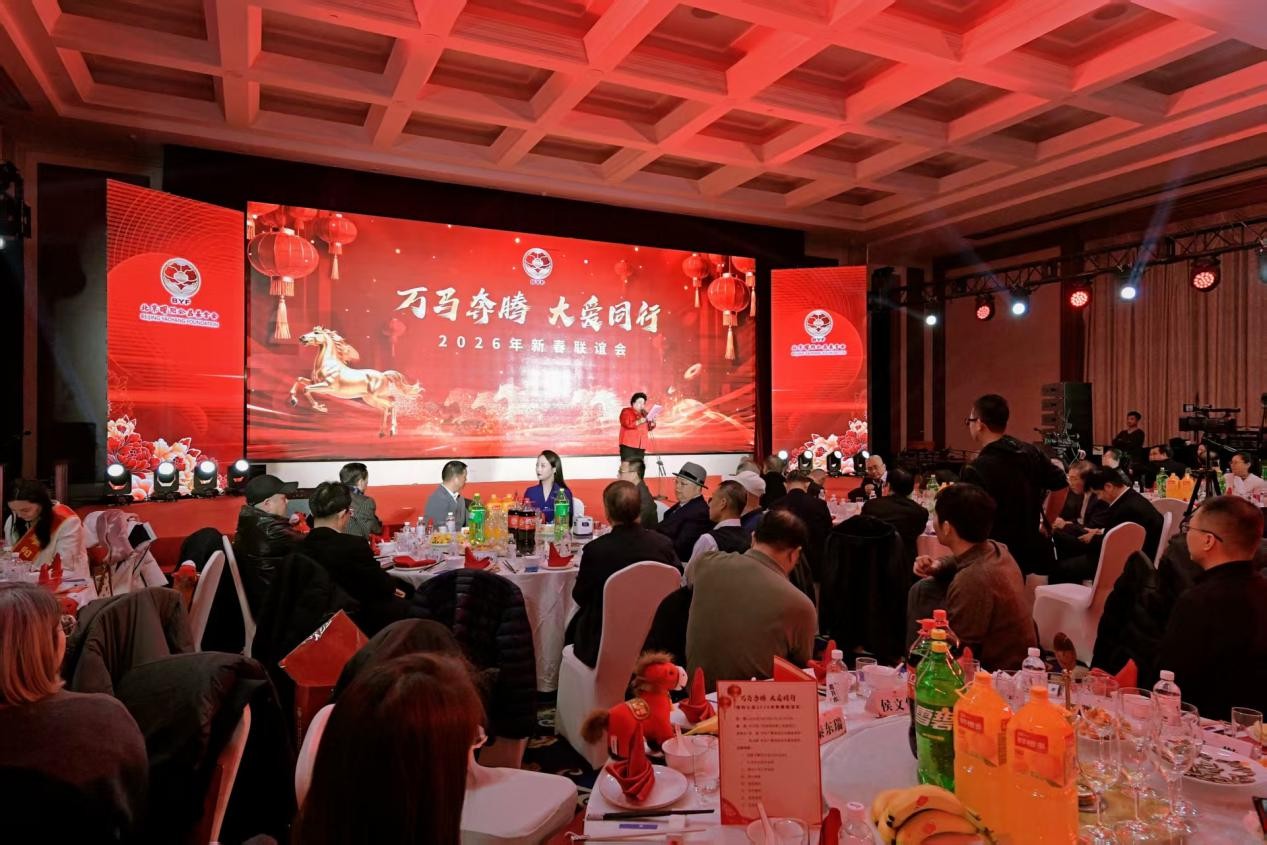 北京曜阳公益新春联谊会举办