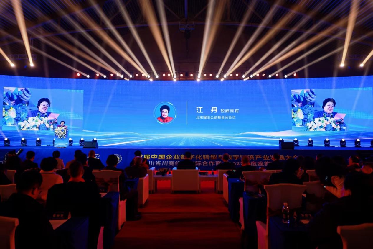 曜阳提出用“数字+公益”传递温情