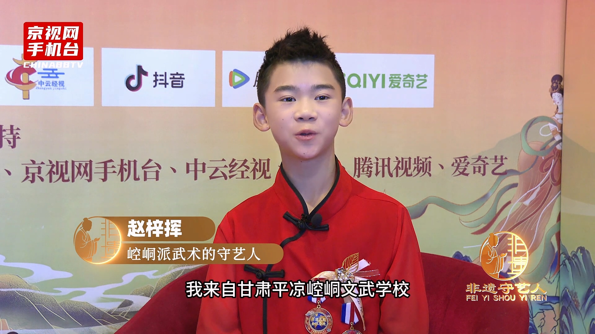 聚焦非遗传承 对话丝路新篇 第二届非遗春晚嘉宾采访-赵梓揮