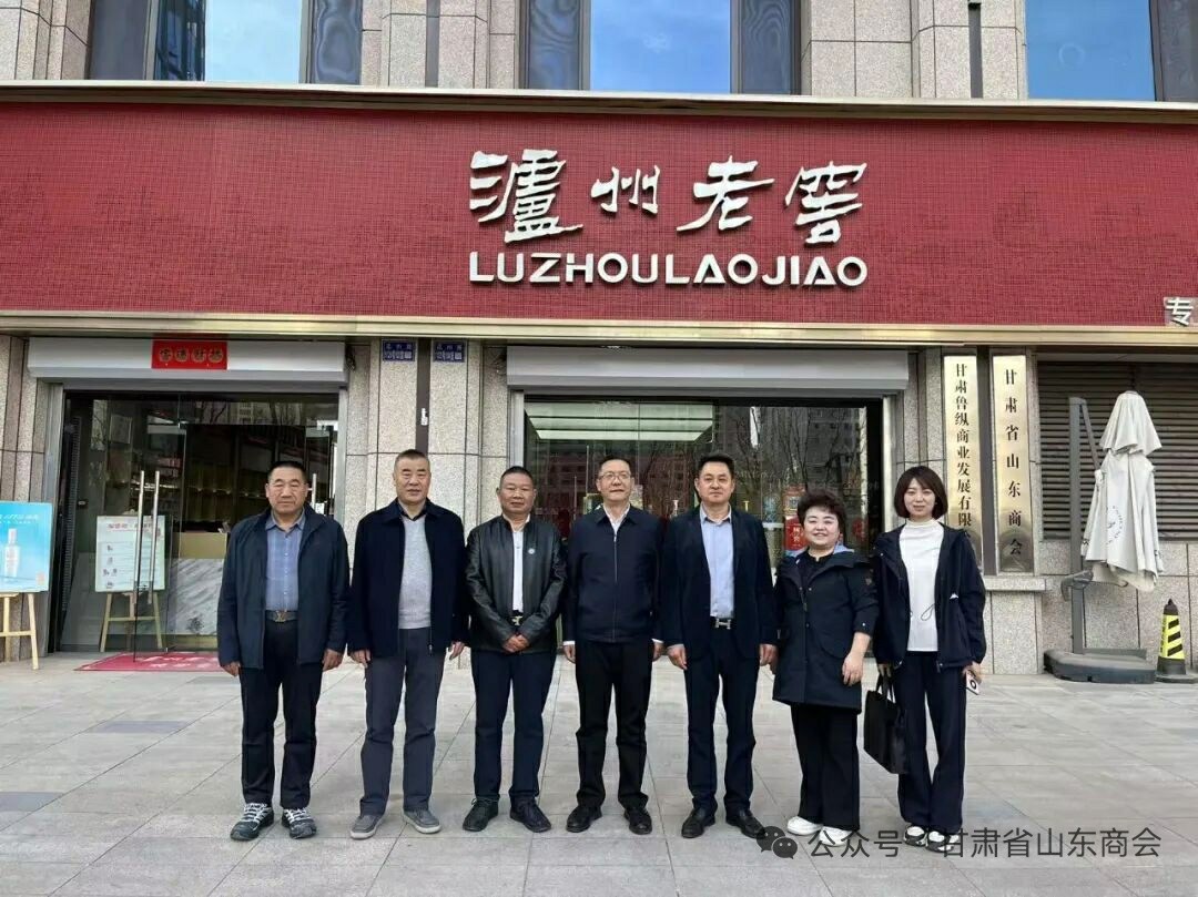 庆阳市委统战部招商工作组赴甘肃省山东商会开展数字产业投资环境推介座谈