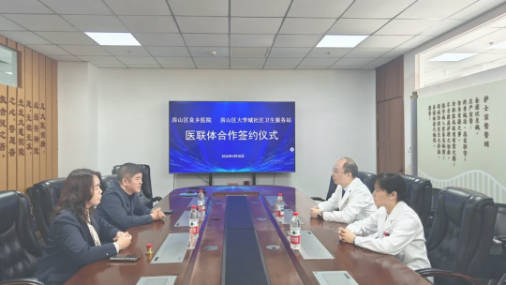 北京市房山区良乡医院与房山区大学城社区卫生服务站正式签约
