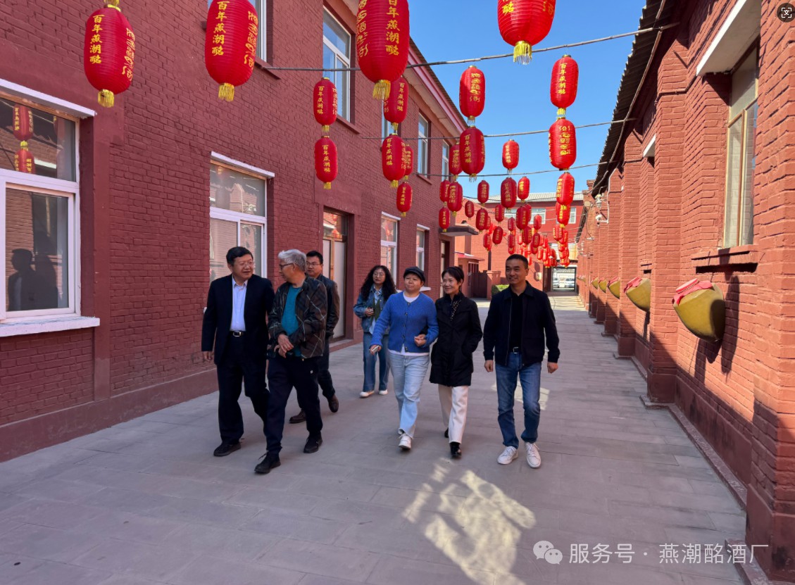 致敬泰斗，寻根燕潮——《周恒刚传》主创团队走进燕潮酩酒厂