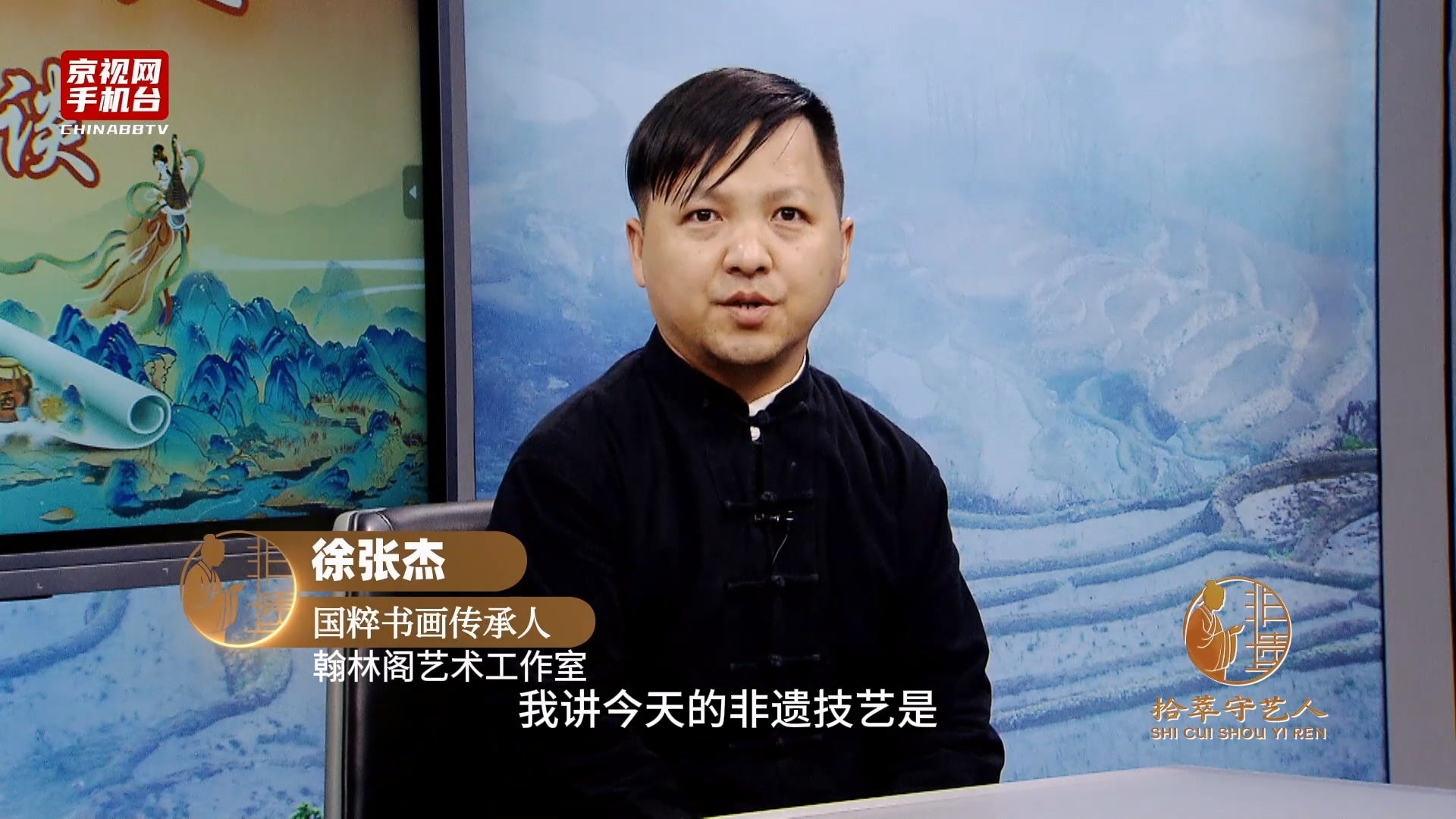 第五届非遗走进驻华使馆系列活动嘉宾采访-徐张杰