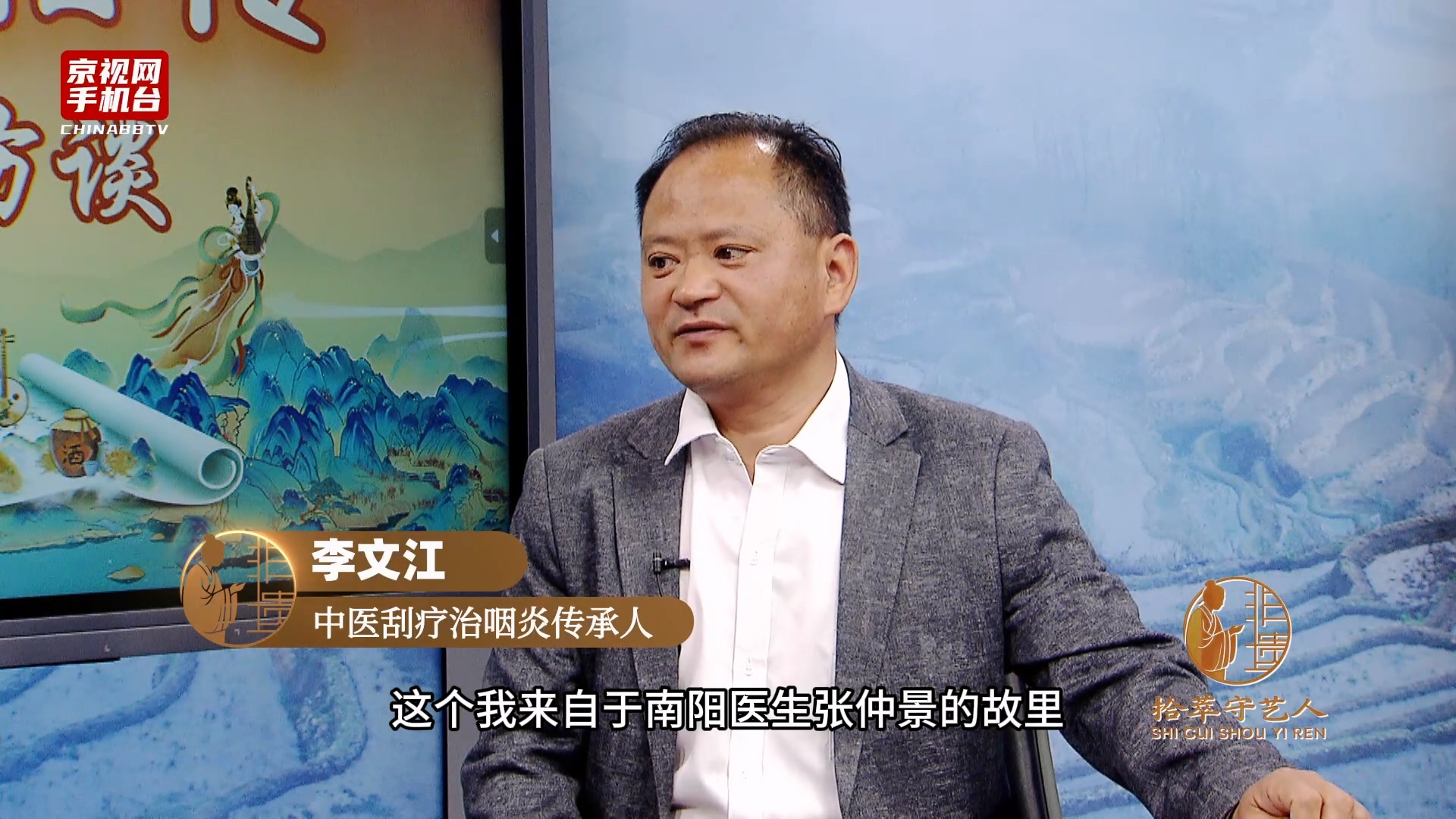 第五届非遗走进驻华使馆系列活动嘉宾采访-李文江