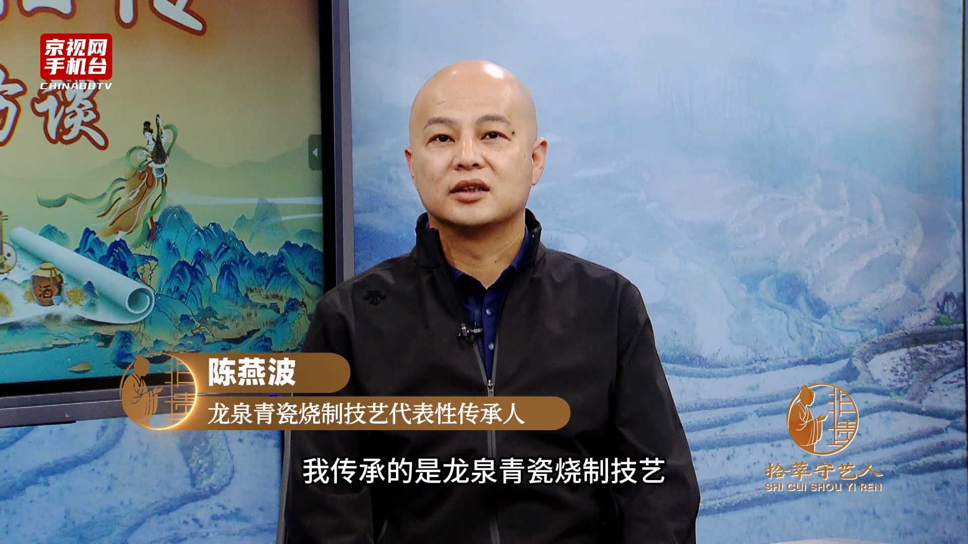 第五届非遗走进驻华使馆系列活动嘉宾采访-陈燕波