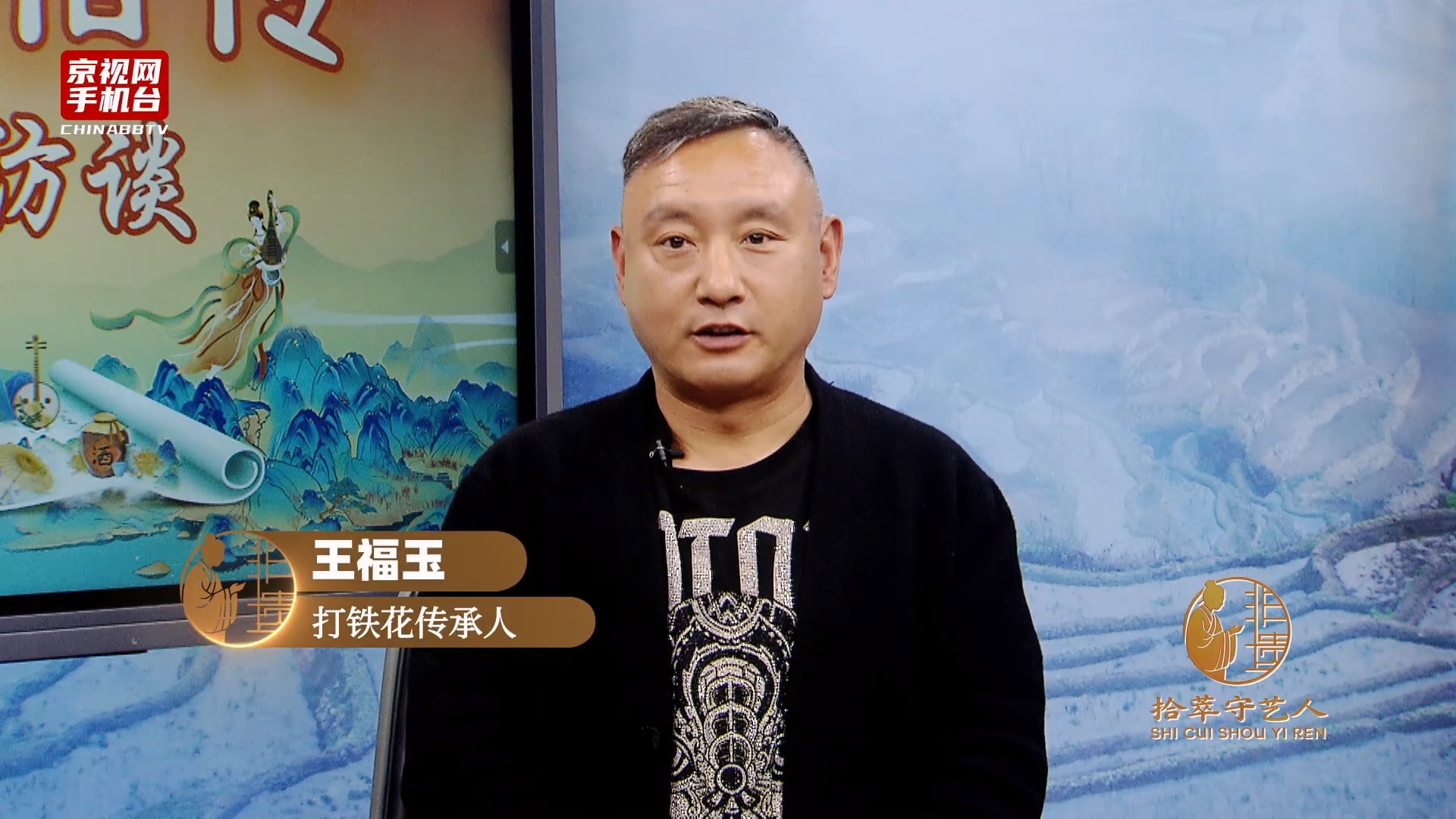 第五届非遗走进驻华使馆系列活动嘉宾采访-王福玉