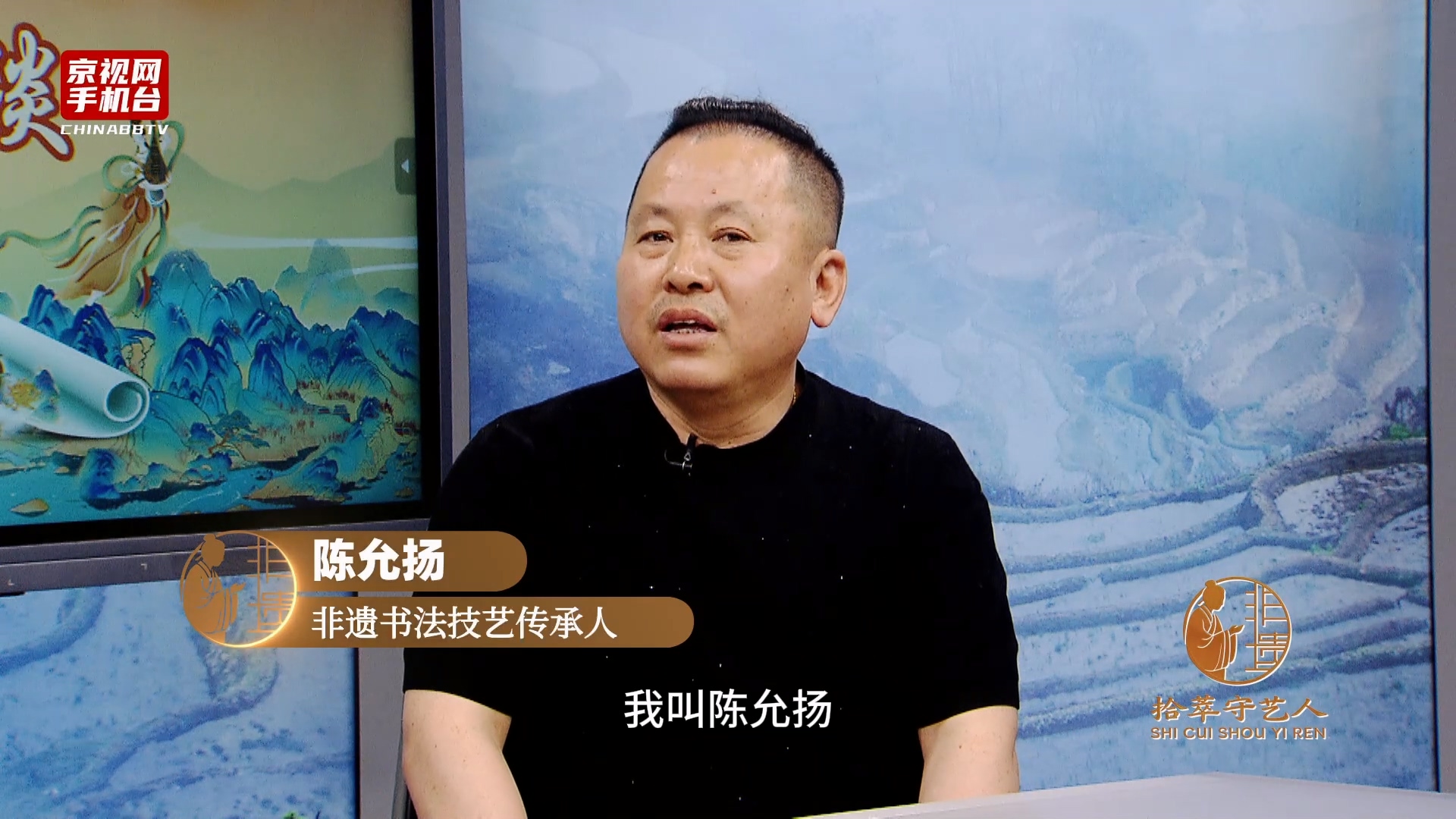 第五届非遗走进驻华使馆系列活动嘉宾采访-陈允扬