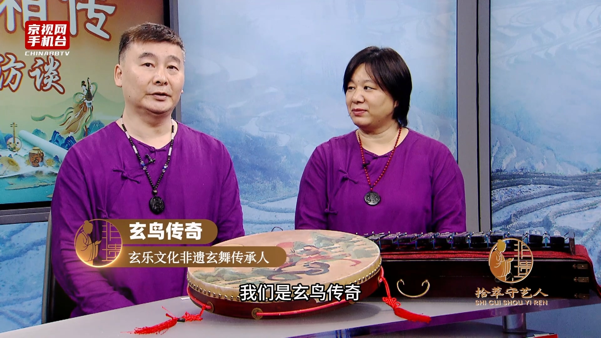 第五届非遗走进驻华使馆系列活动嘉宾采访-玄鸟传奇
