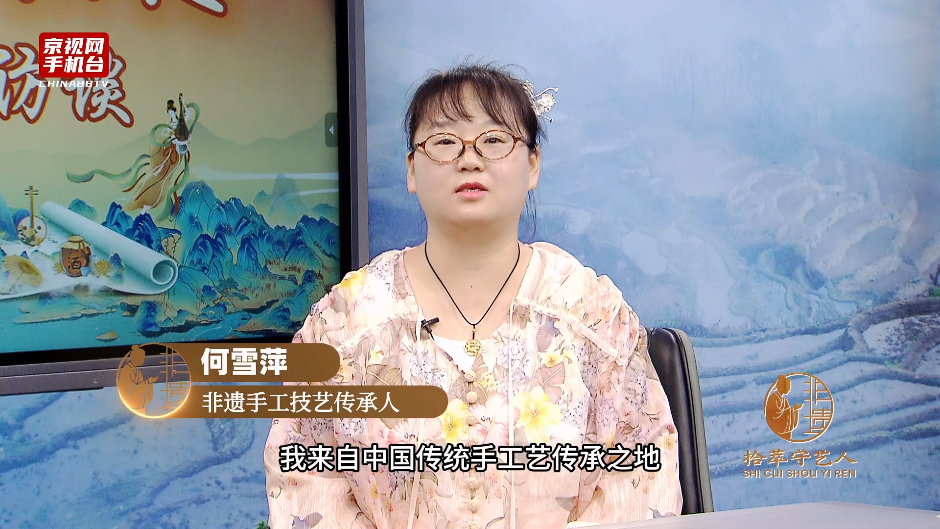 第五届非遗走进驻华使馆系列活动嘉宾采访-何雪萍