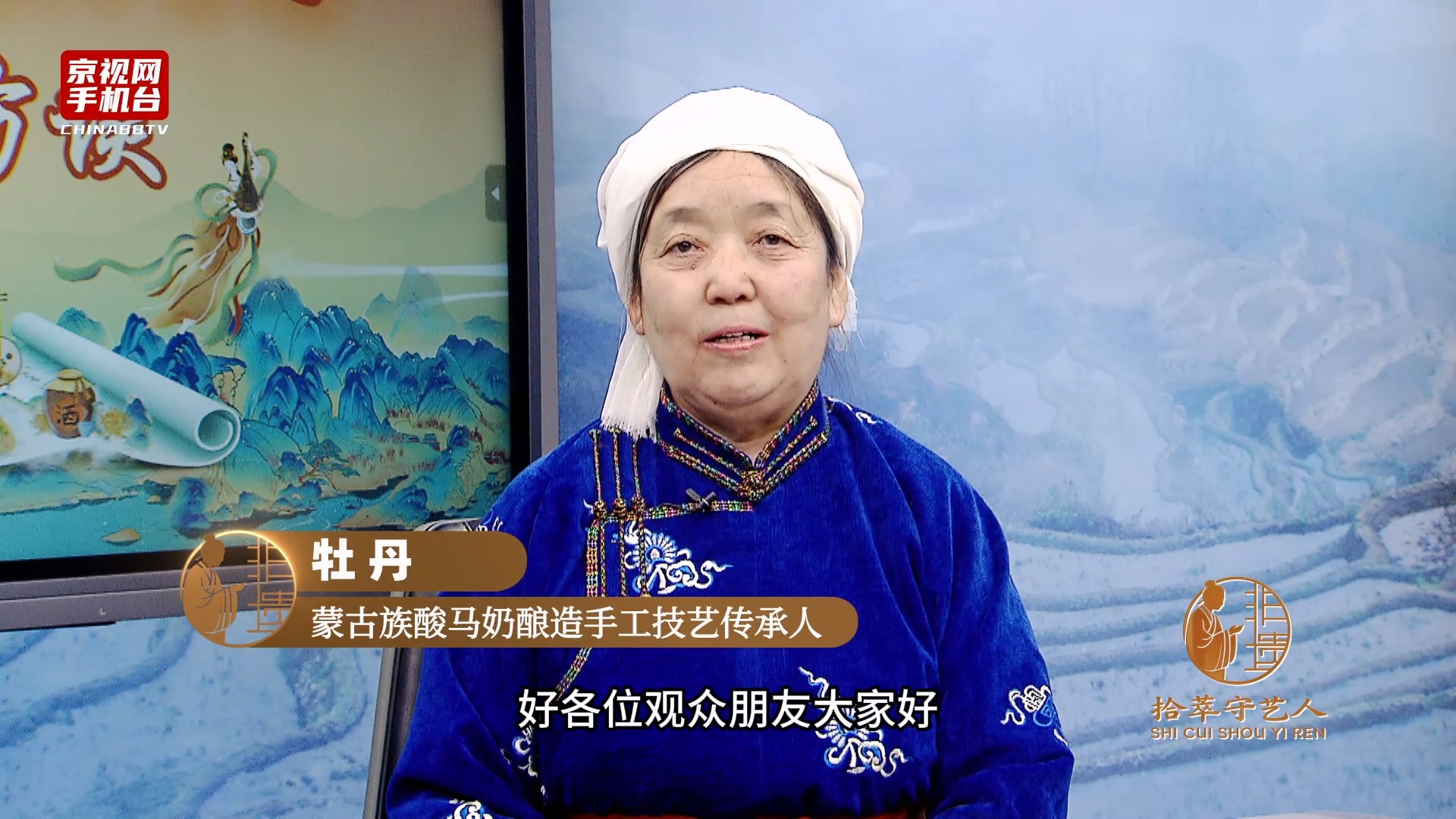第五届非遗走进驻华使馆系列活动嘉宾采访-牡丹