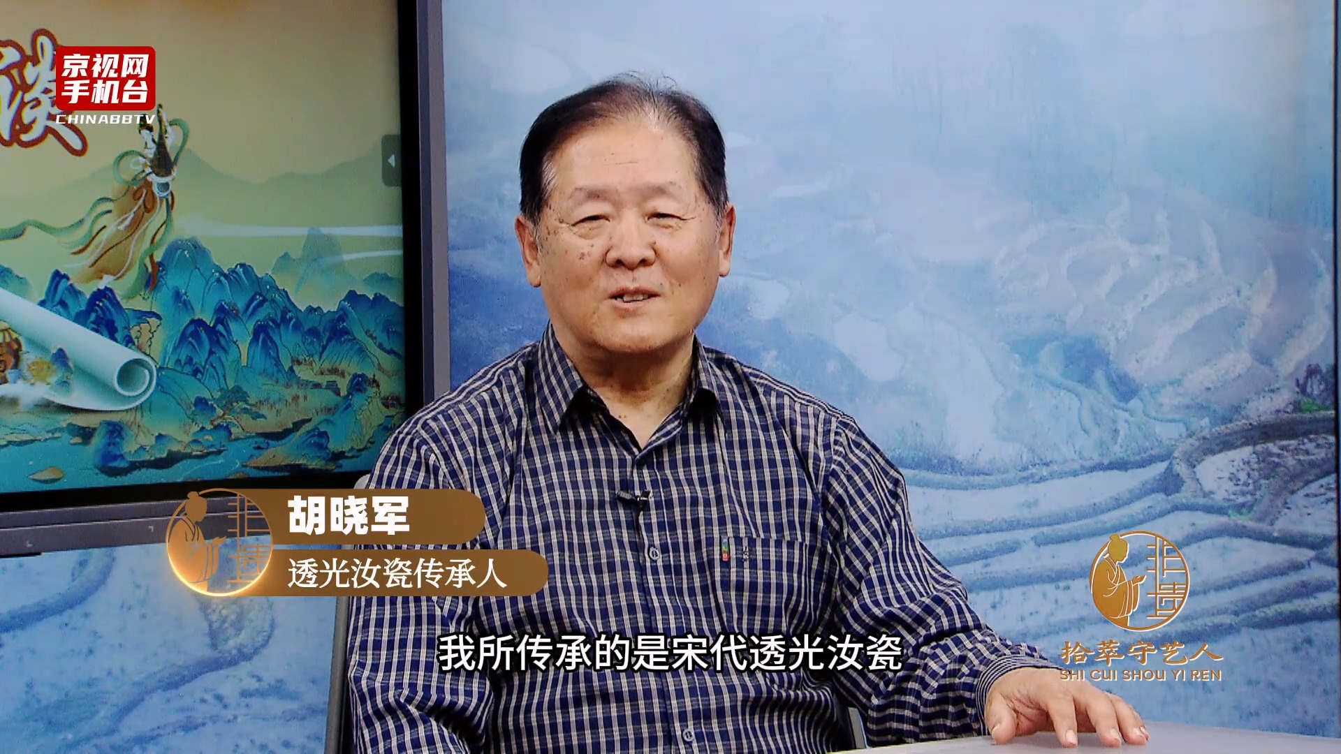 第五届非遗走进驻华使馆系列活动嘉宾采访-胡晓军