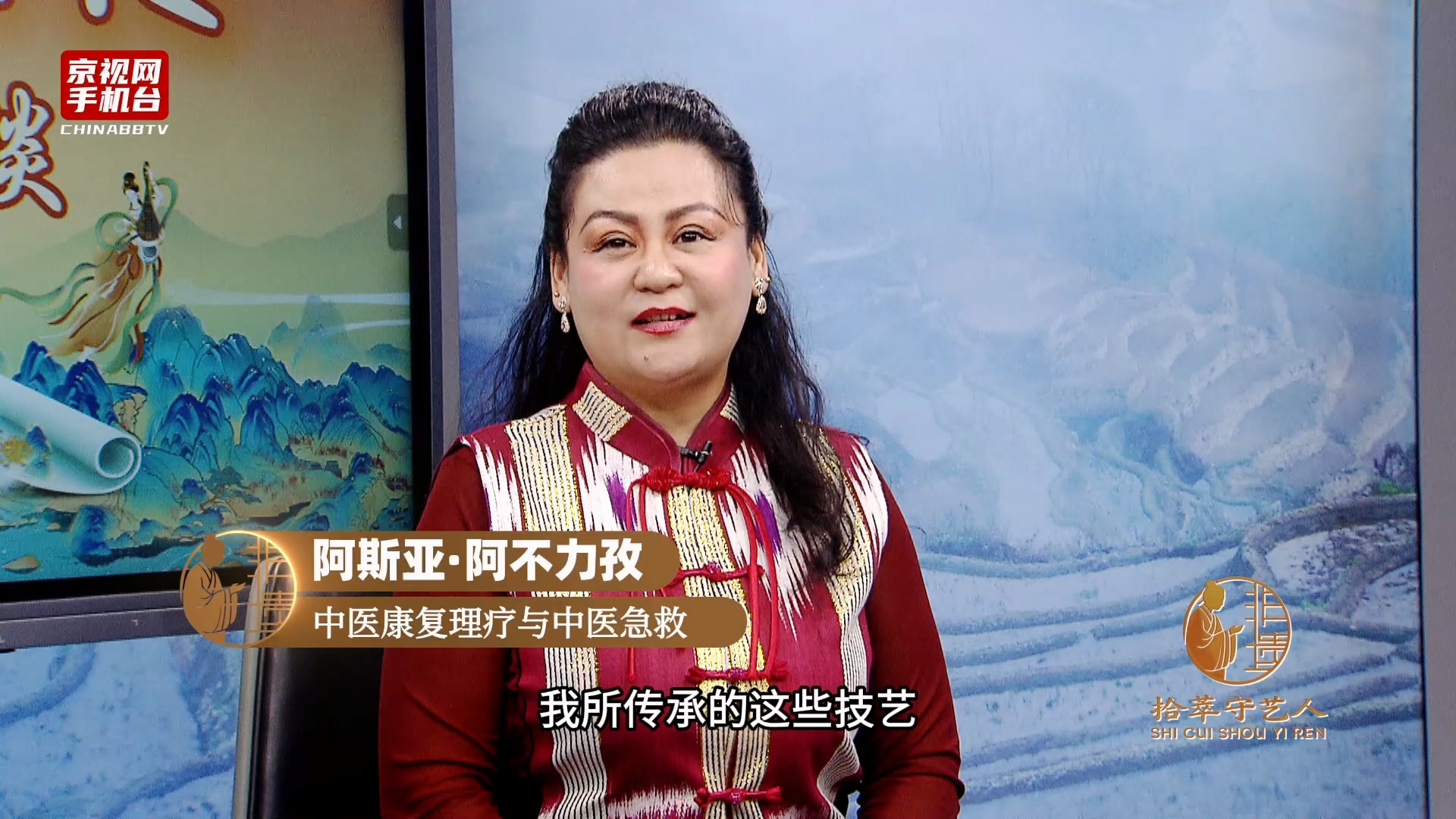 第五届非遗走进驻华使馆系列活动嘉宾采访-阿斯亚·阿不力孜