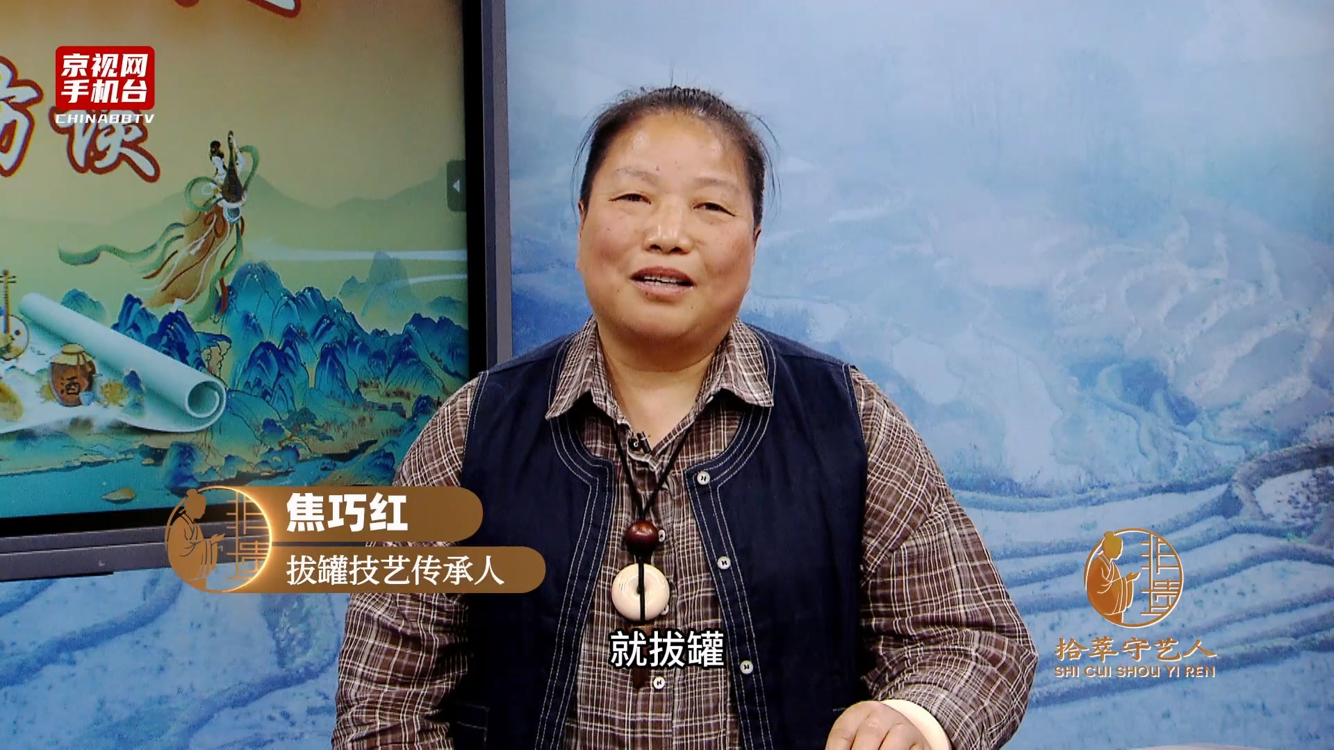 第五届非遗走进驻华使馆系列活动嘉宾采访-焦巧红