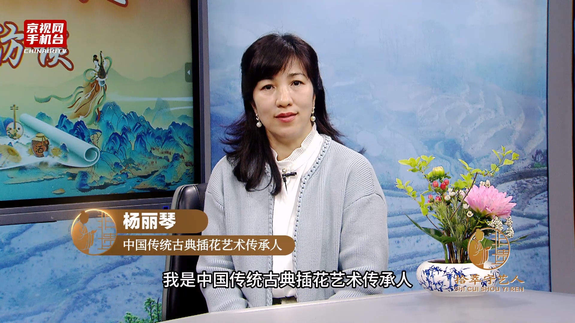 第五届非遗走进驻华使馆系列活动嘉宾采访-杨丽琴