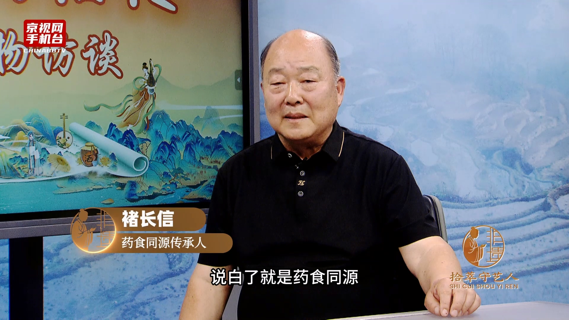 第五届非遗走进驻华使馆系列活动嘉宾采访-褚长信